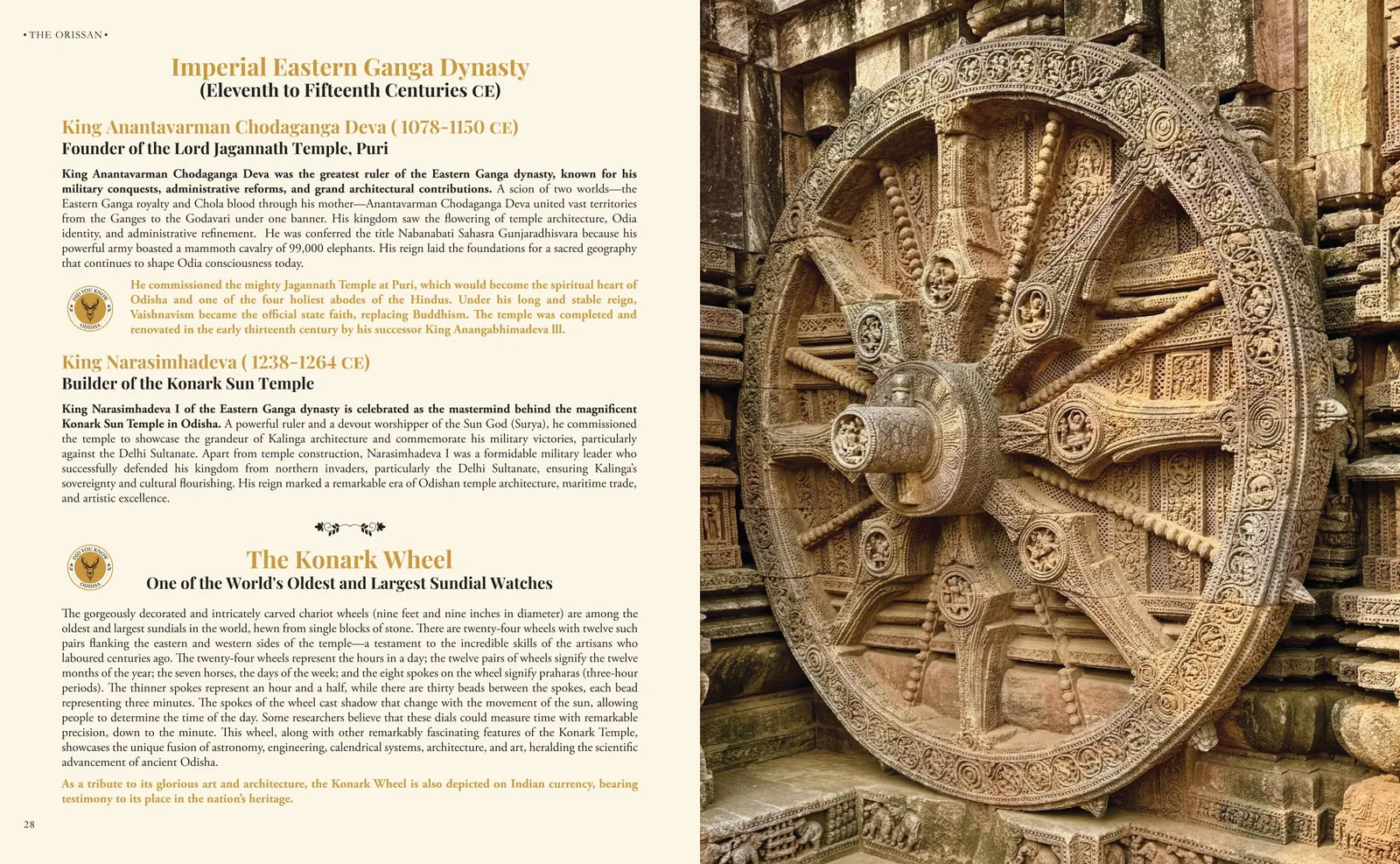 The Orissan: konark wheel